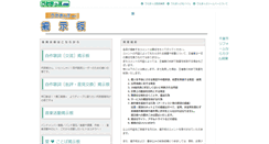 Desktop Screenshot of bbs.utamap.com