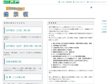 Tablet Screenshot of bbs.utamap.com